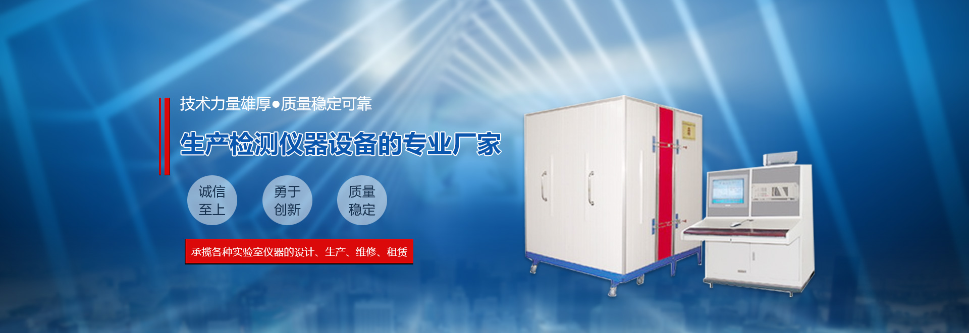 試驗檢測儀器