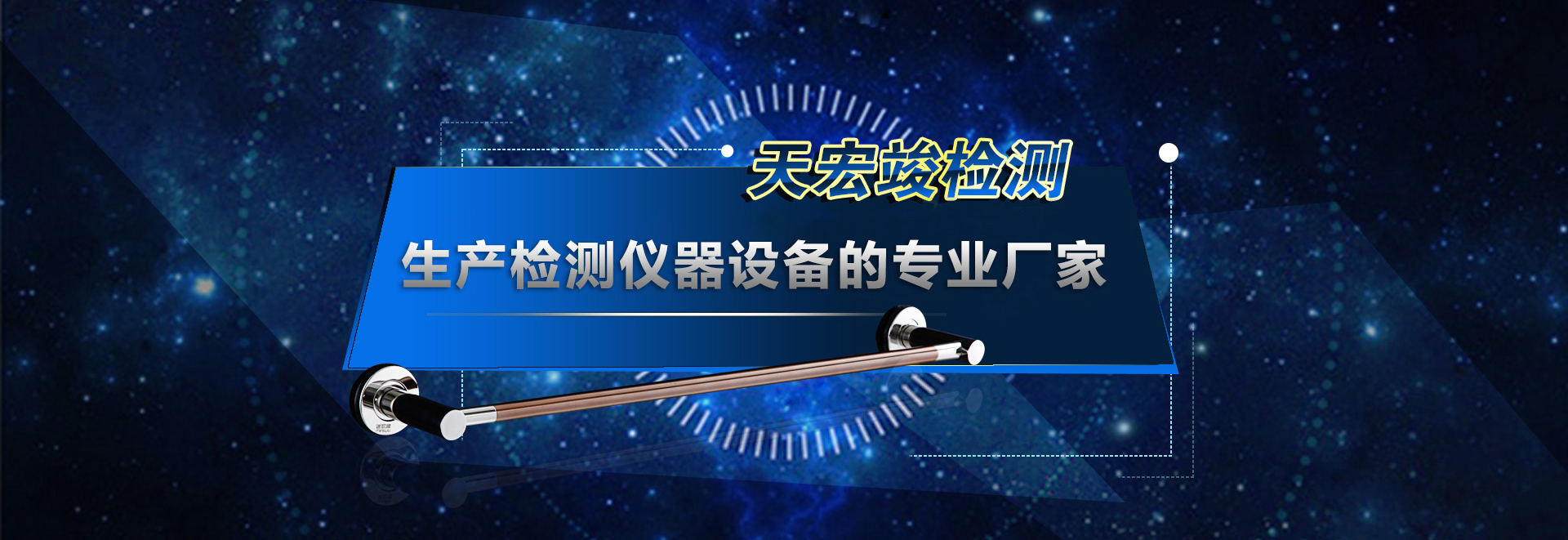 管材檢測
